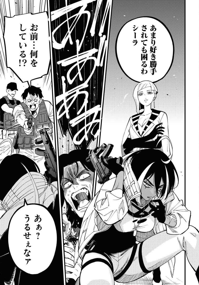Odoru Sennen Kazoku Chapter 40 29ページ