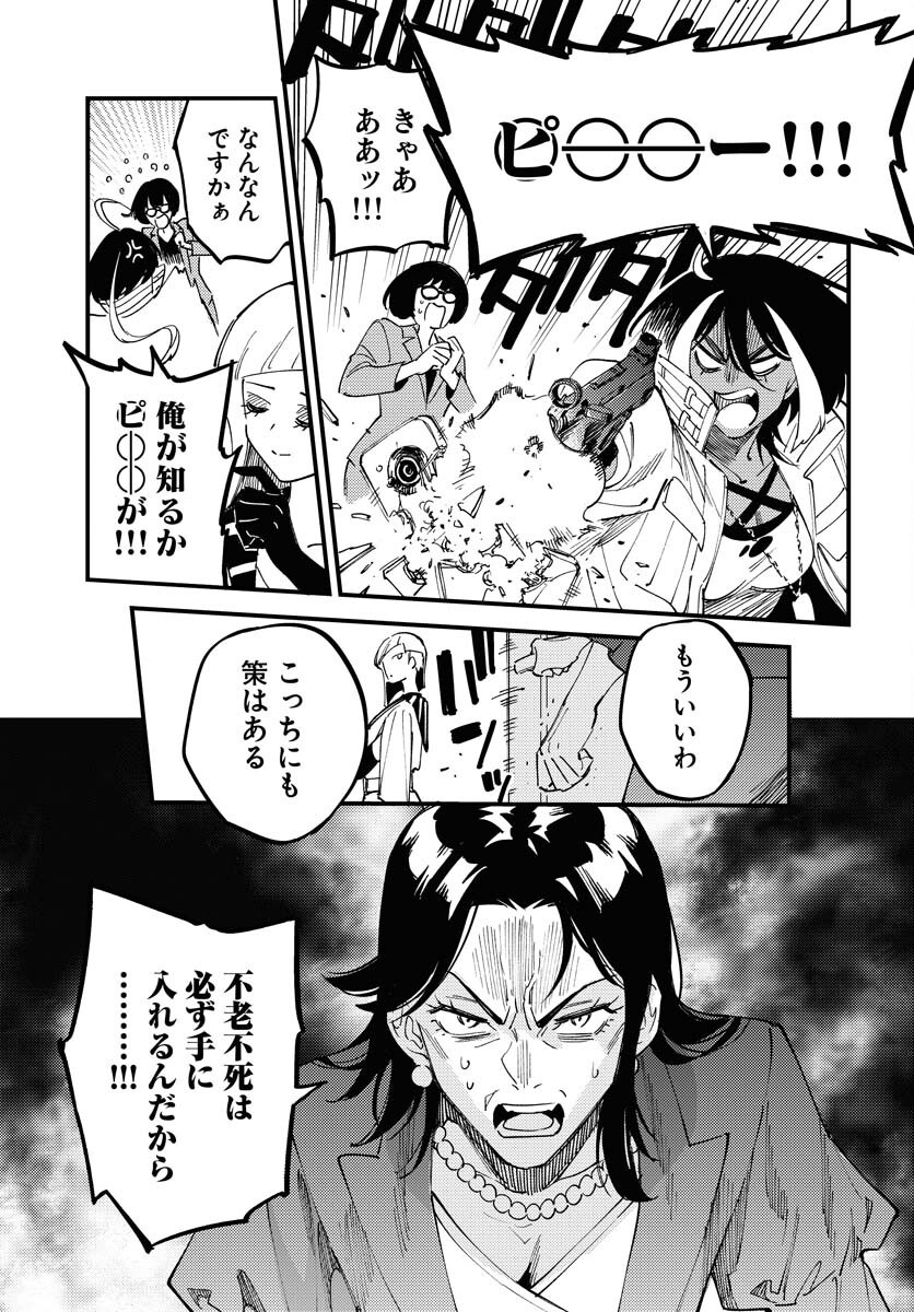 Odoru Sennen Kazoku Chapter 40 5ページ