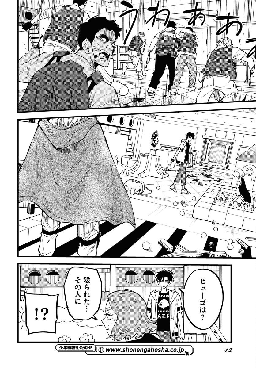 Odoru Sennen Kazoku Chapter 40 6ページ