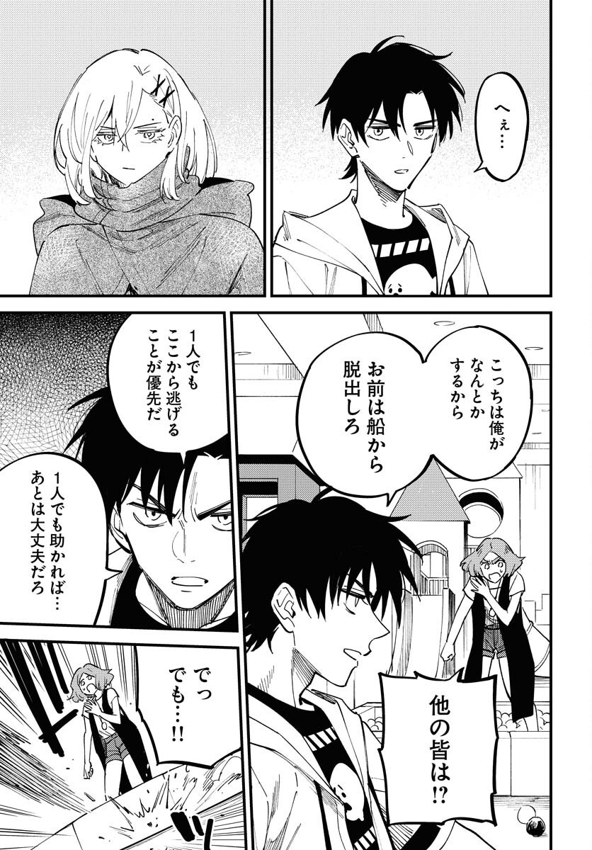 Odoru Sennen Kazoku Chapter 40 7ページ