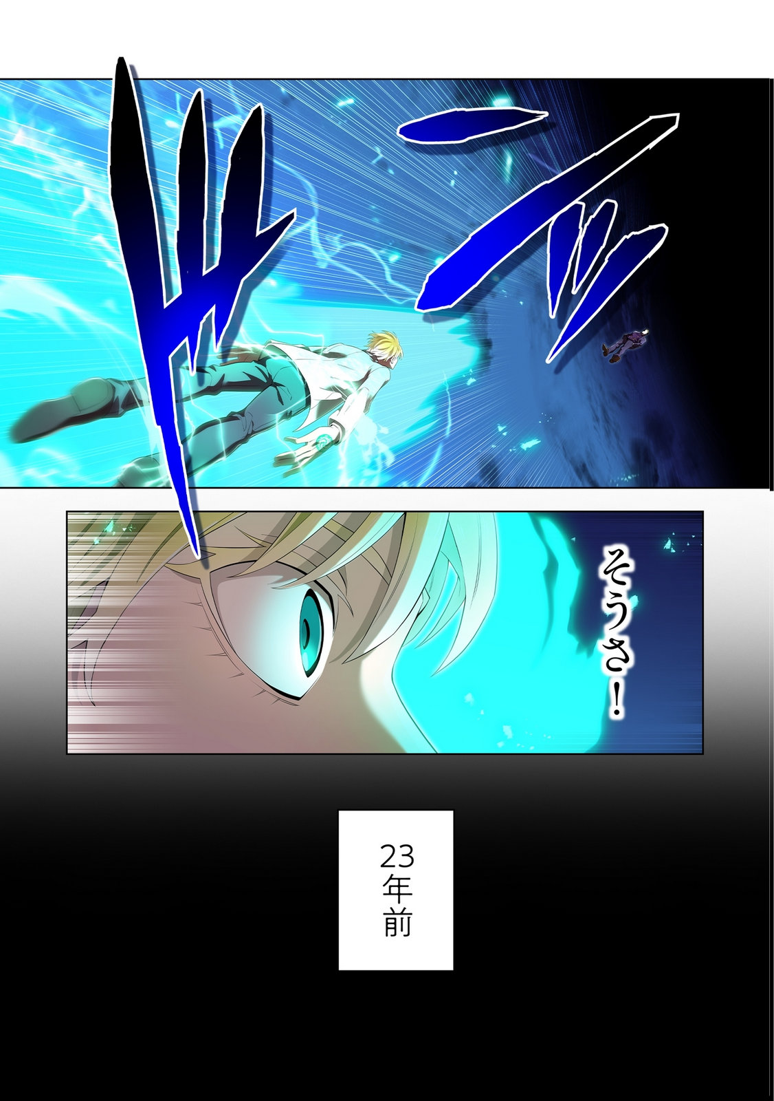 Ore dake Saikyou Chouetsusha Chapter 40 11ページ