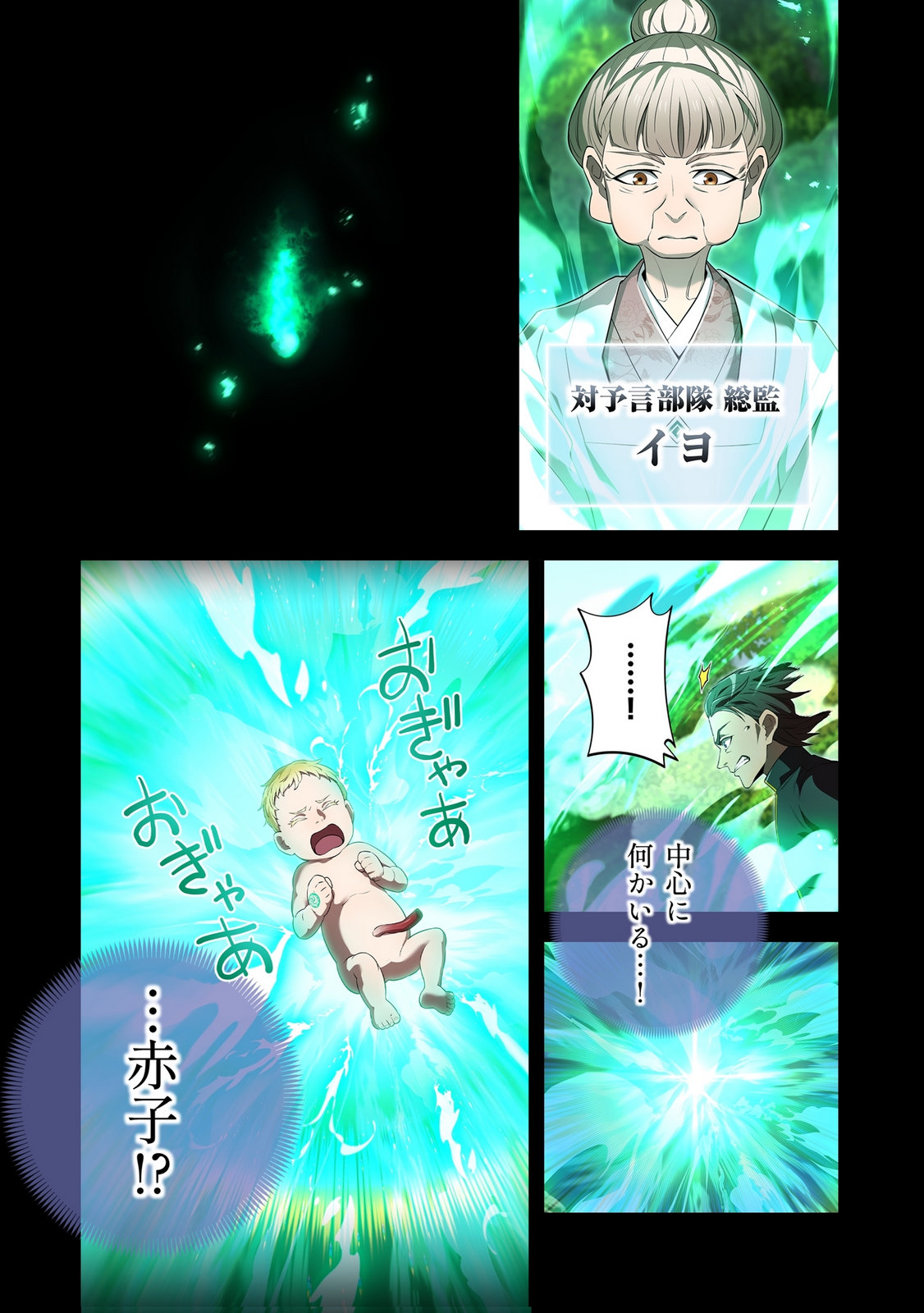 Ore dake Saikyou Chouetsusha Chapter 40 13ページ