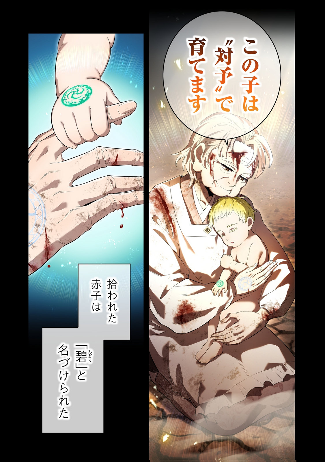 Ore dake Saikyou Chouetsusha Chapter 40 17ページ