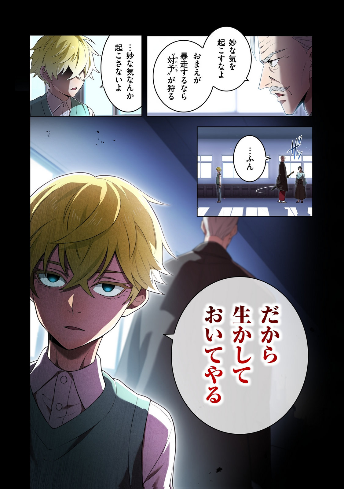 Ore dake Saikyou Chouetsusha Chapter 40 19ページ