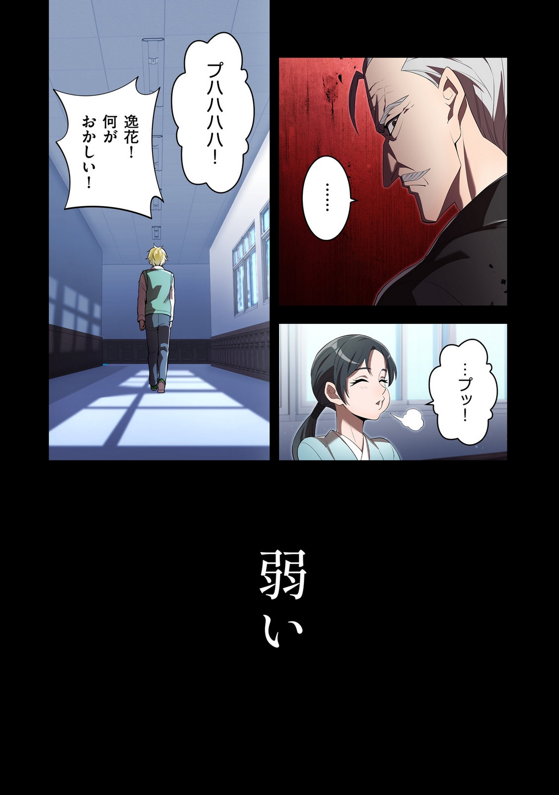 Ore dake Saikyou Chouetsusha Chapter 40 20ページ