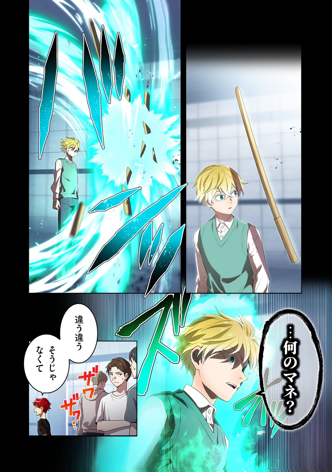 Ore dake Saikyou Chouetsusha Chapter 40 22ページ