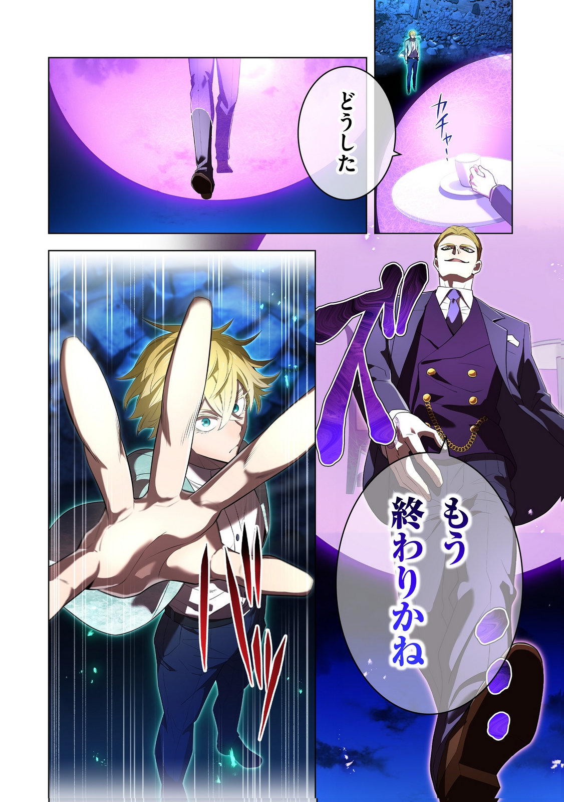 Ore dake Saikyou Chouetsusha Chapter 40 6ページ