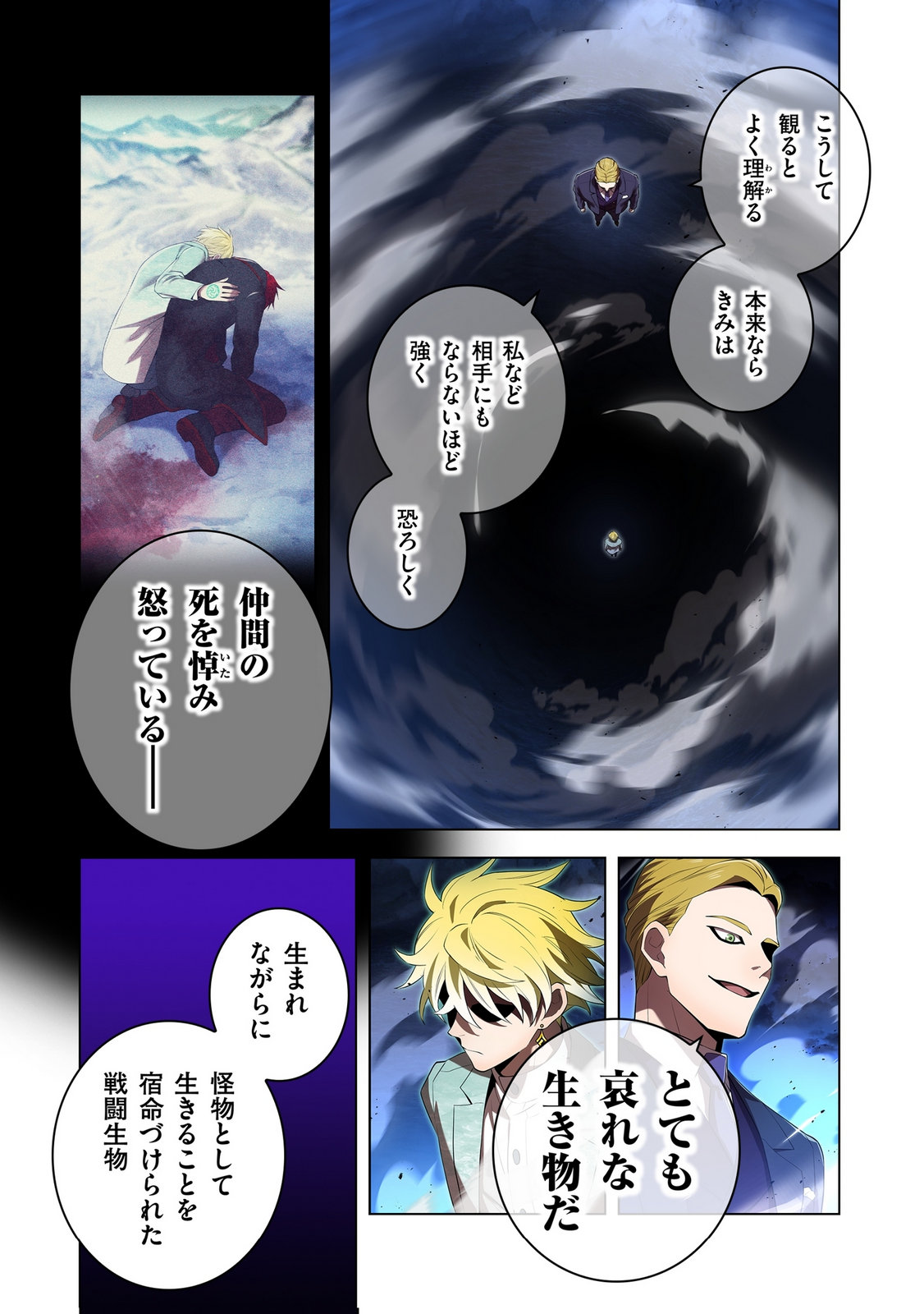 Ore dake Saikyou Chouetsusha Chapter 40 9ページ