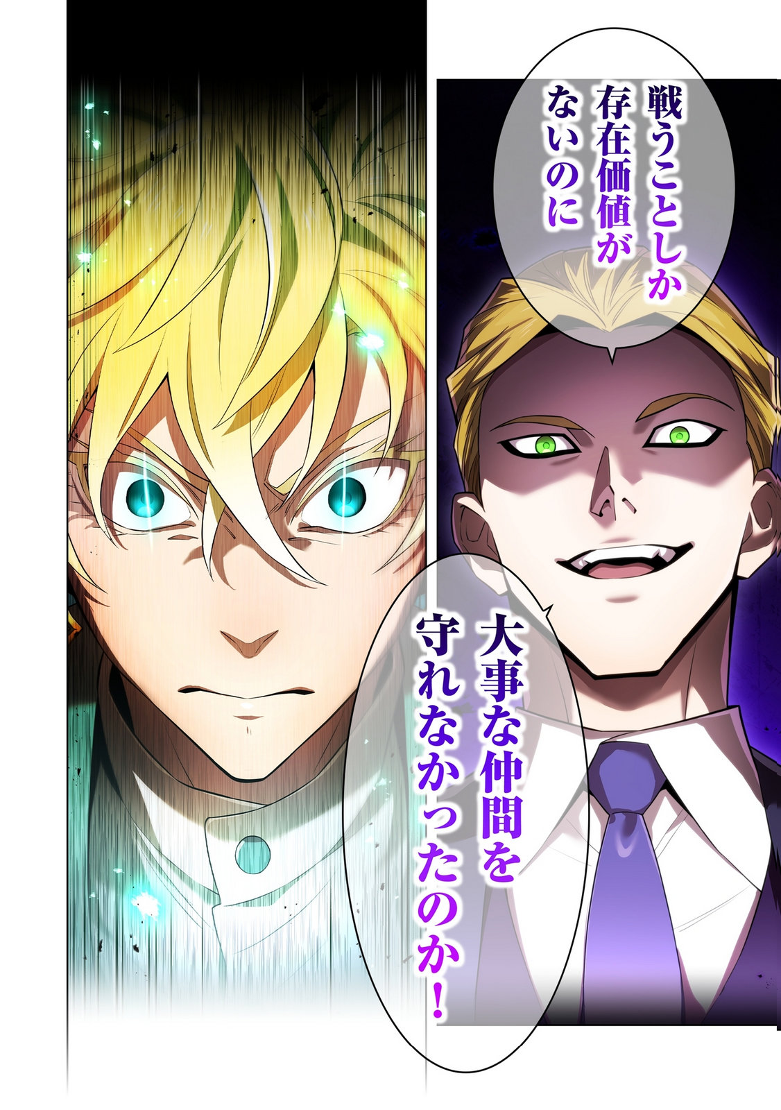 Ore dake Saikyou Chouetsusha Chapter 40 10ページ