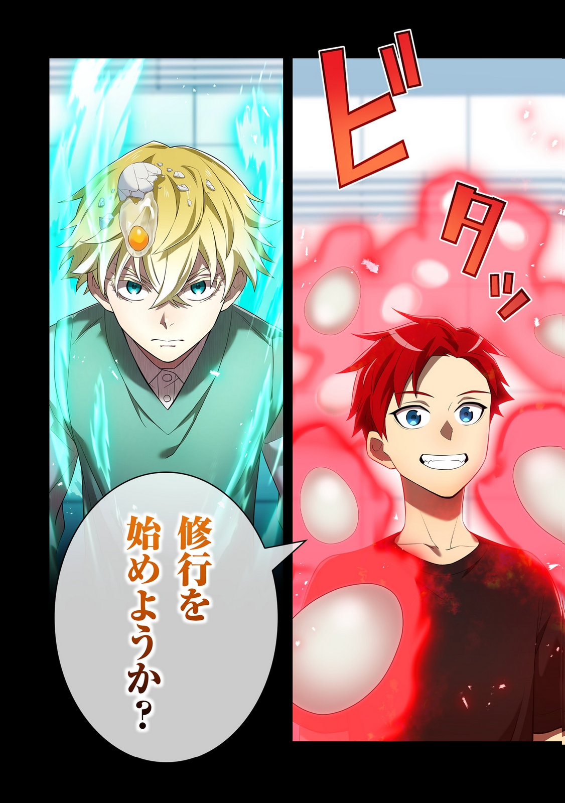 Ore dake Saikyou Chouetsusha Chapter 41 12ページ