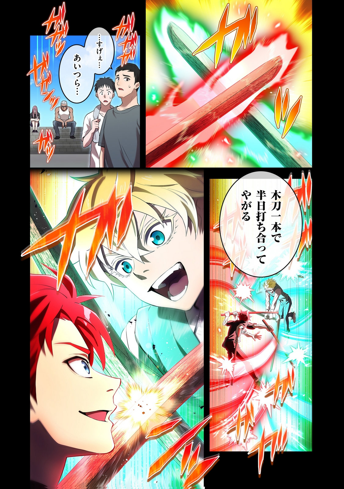 Ore dake Saikyou Chouetsusha Chapter 41 14ページ