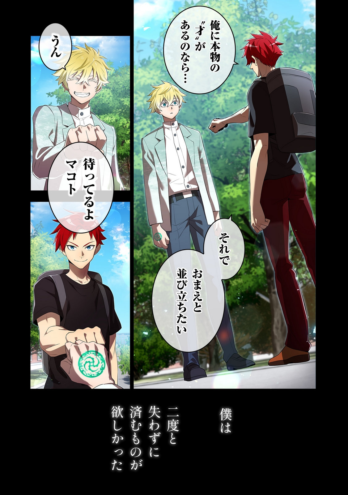 Ore dake Saikyou Chouetsusha Chapter 41 17ページ