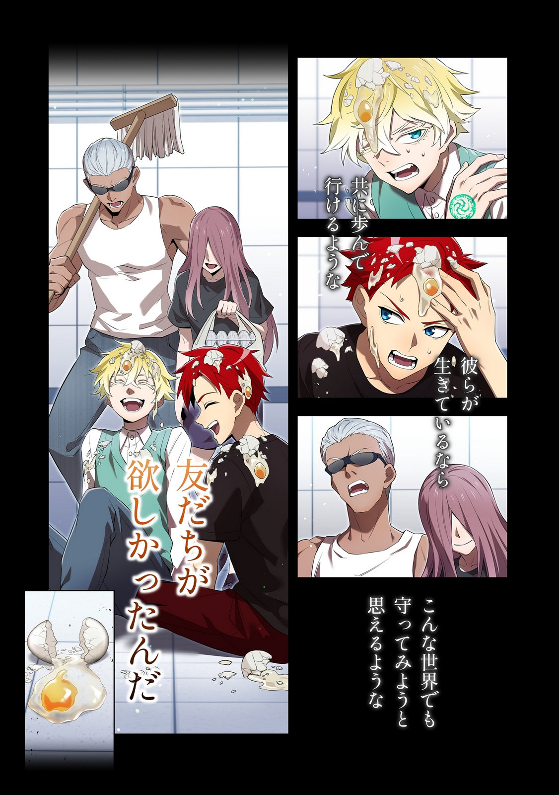 Ore dake Saikyou Chouetsusha Chapter 41 18ページ