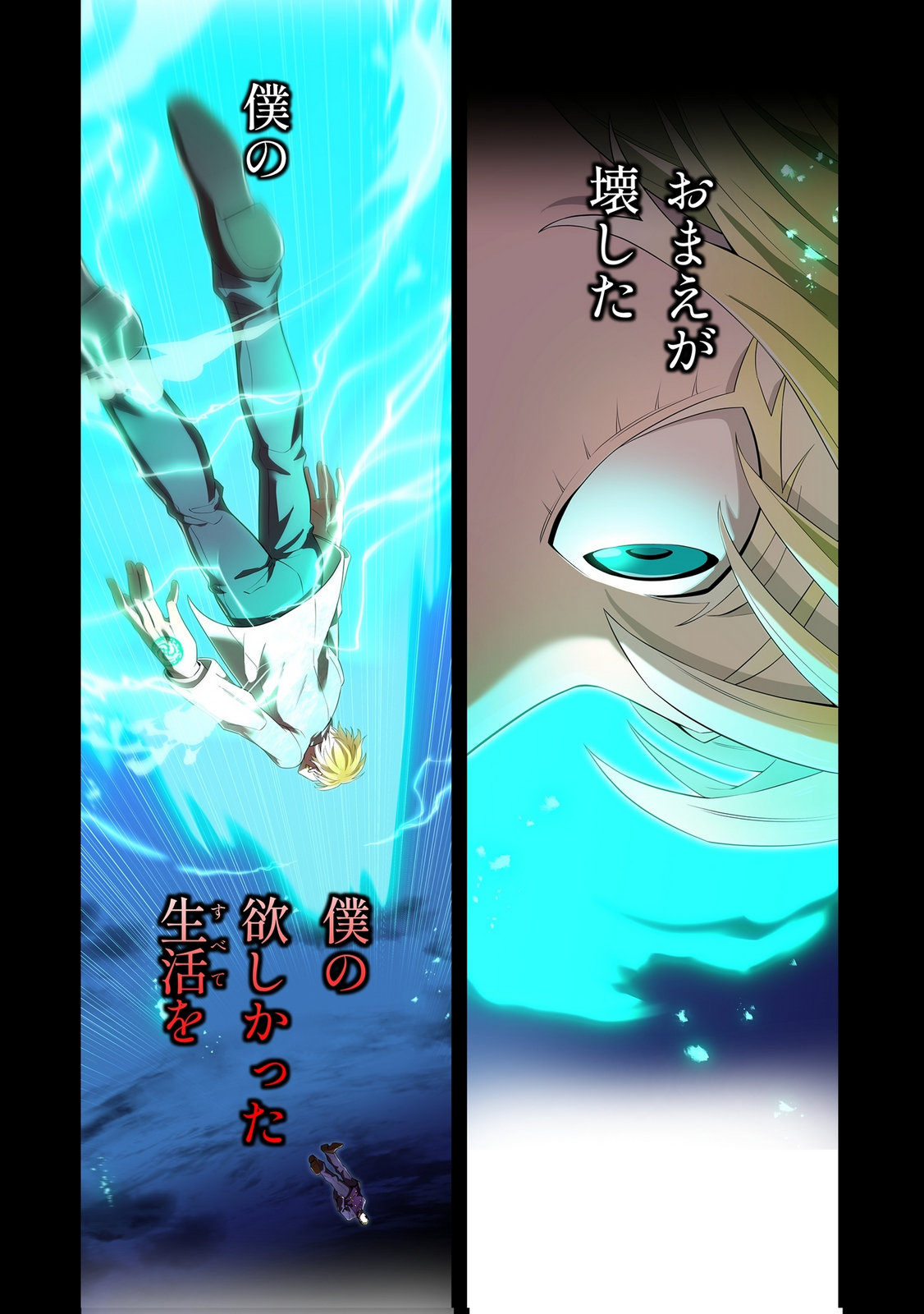 Ore dake Saikyou Chouetsusha Chapter 41 19ページ