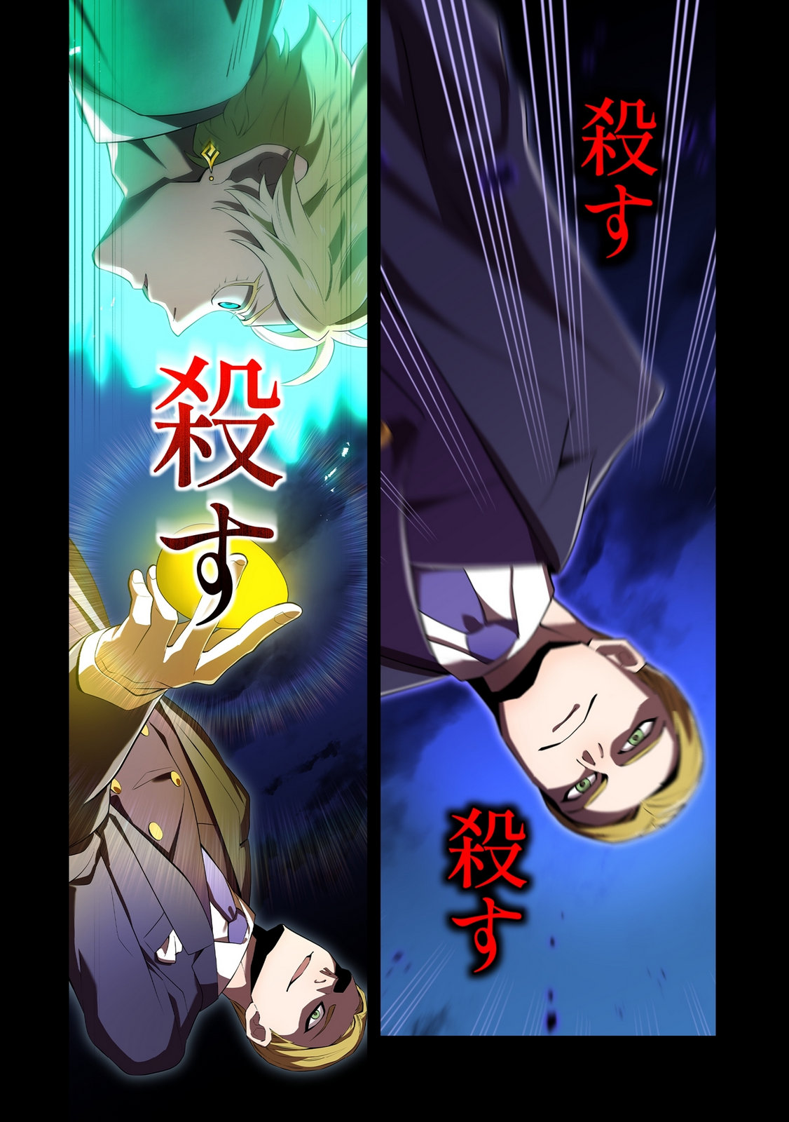 Ore dake Saikyou Chouetsusha Chapter 41 20ページ