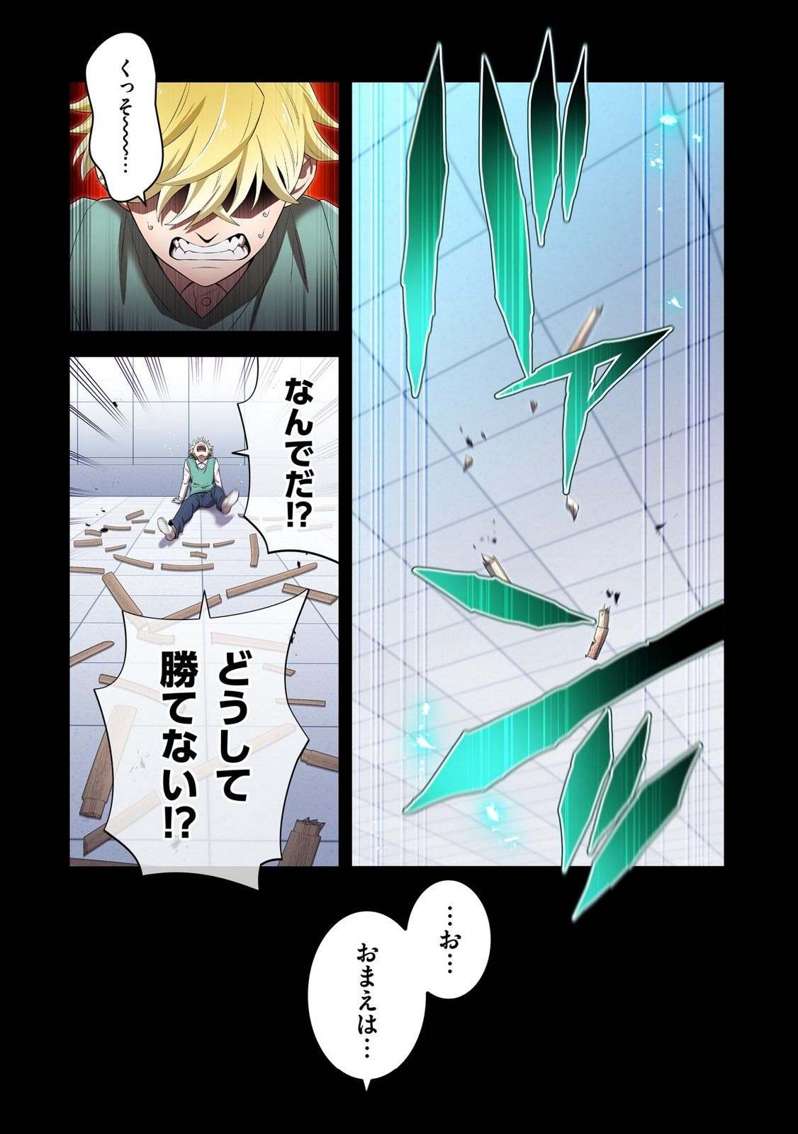 Ore dake Saikyou Chouetsusha Chapter 41 3ページ