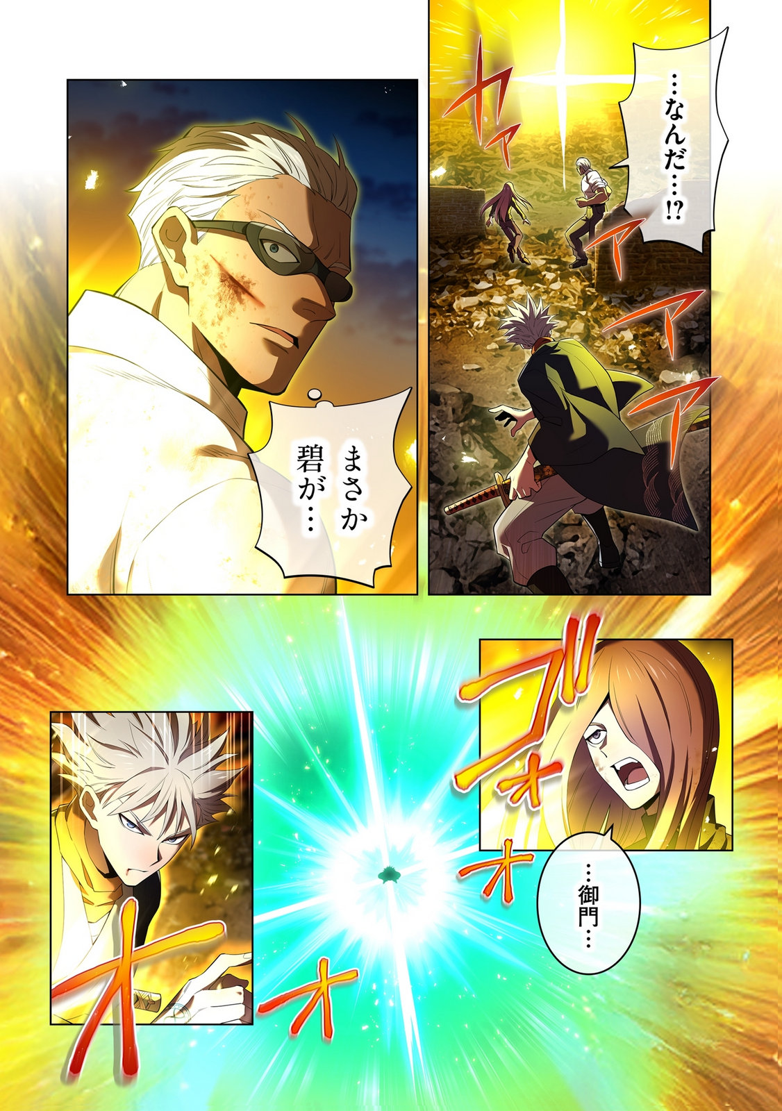 Ore dake Saikyou Chouetsusha Chapter 41 22ページ