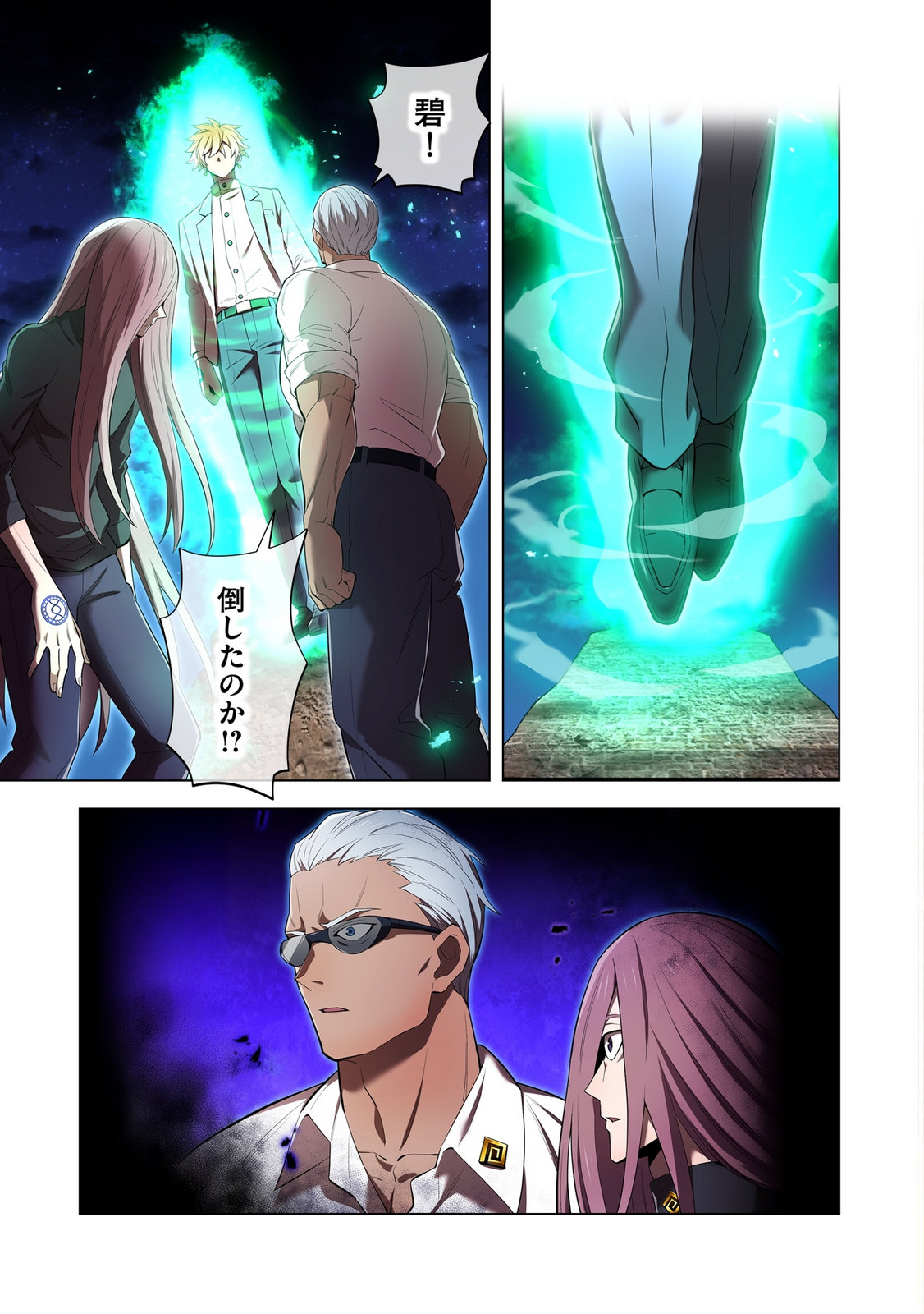 Ore dake Saikyou Chouetsusha Chapter 41 23ページ