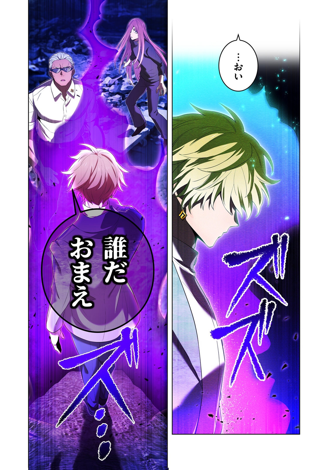Ore dake Saikyou Chouetsusha Chapter 41 24ページ
