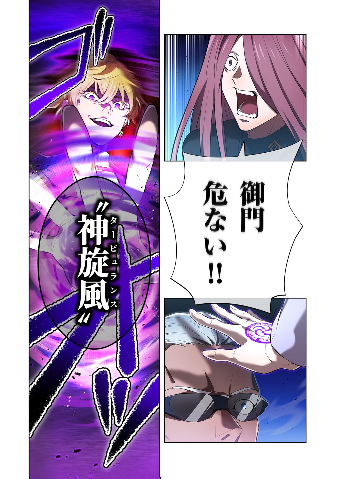 Ore dake Saikyou Chouetsusha Chapter 41 25ページ