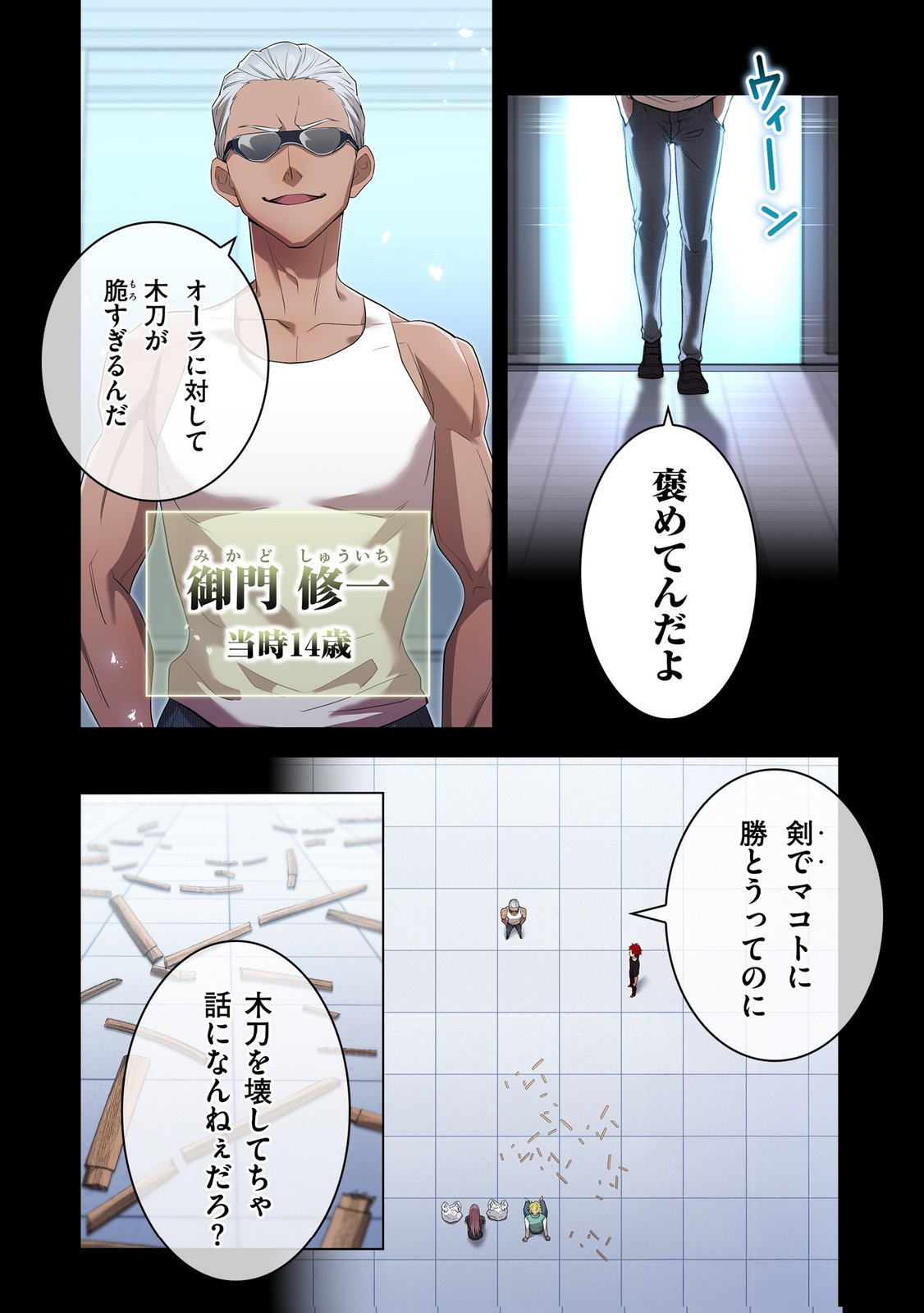 Ore dake Saikyou Chouetsusha Chapter 41 5ページ
