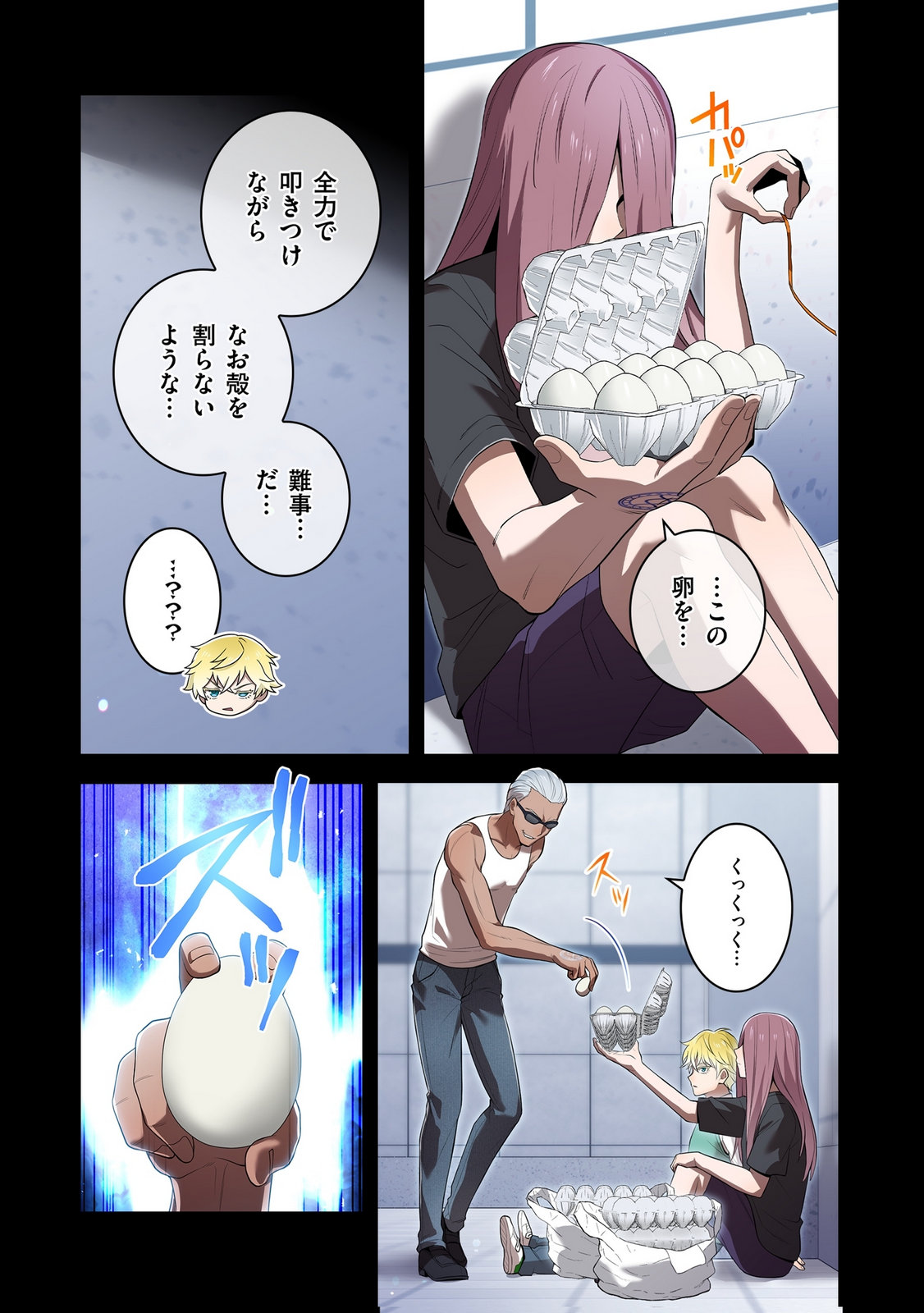 Ore dake Saikyou Chouetsusha Chapter 41 6ページ