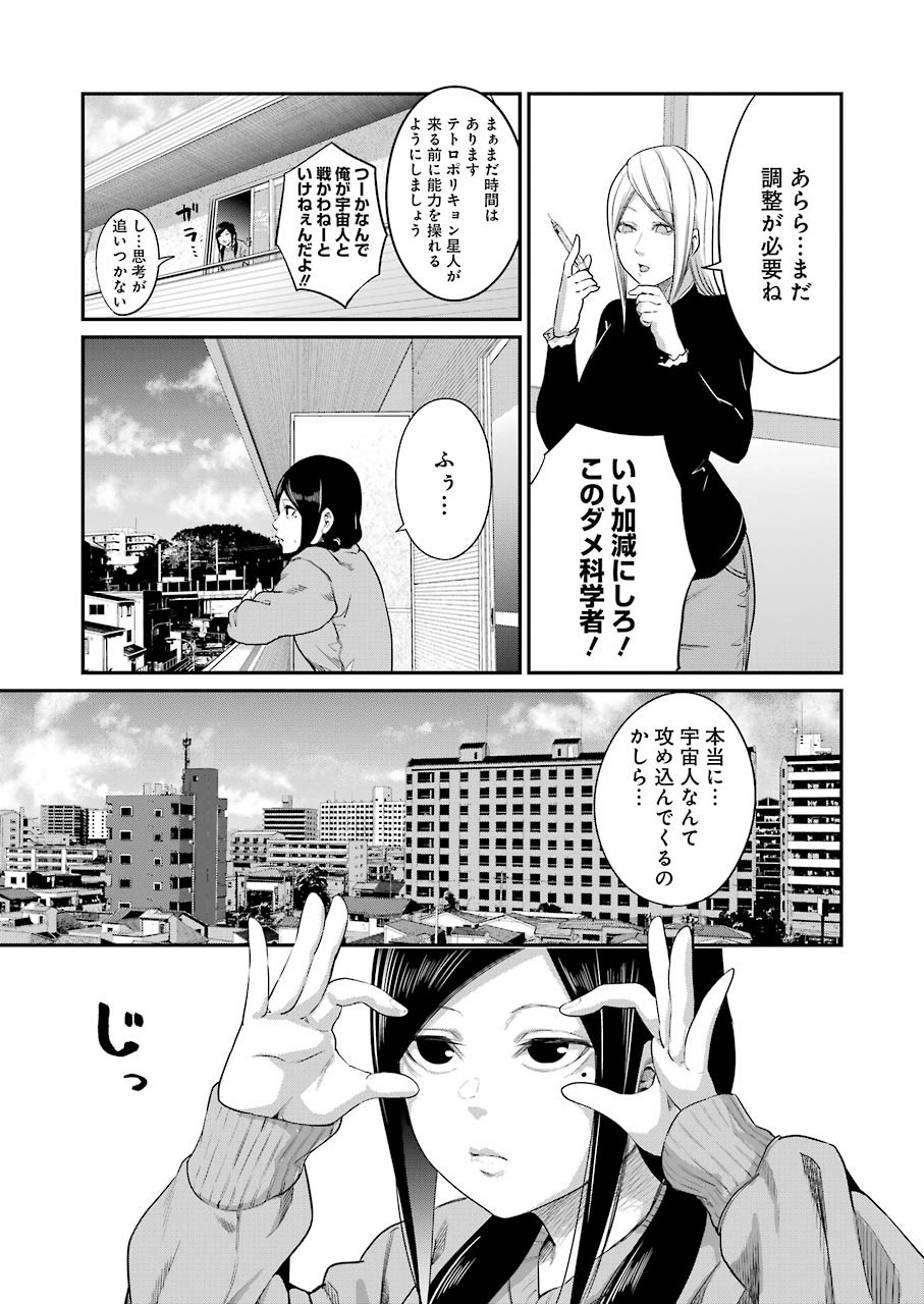 Gokudo Kyun Koi Chapter 39 15ページ