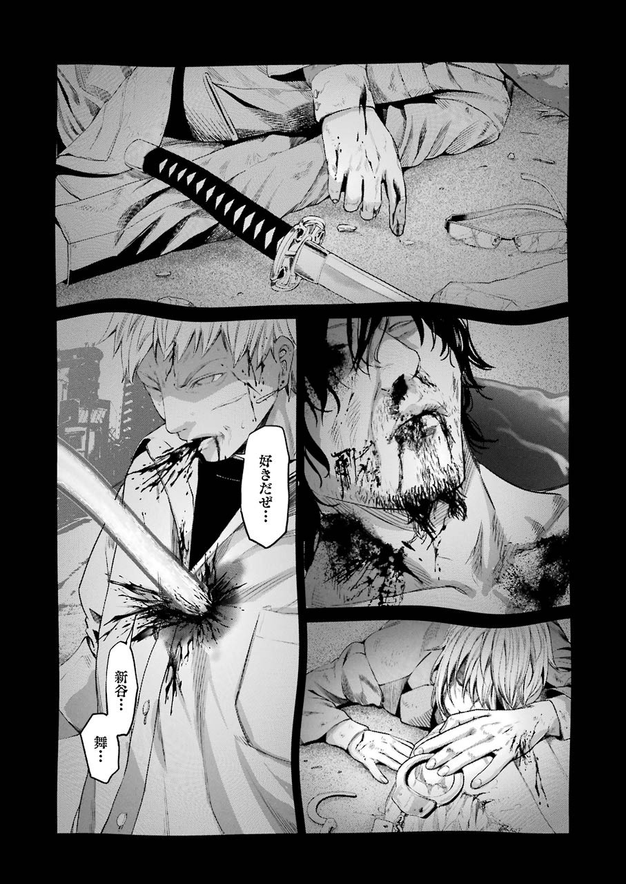 Gokudo Kyun Koi Chapter 39 19ページ