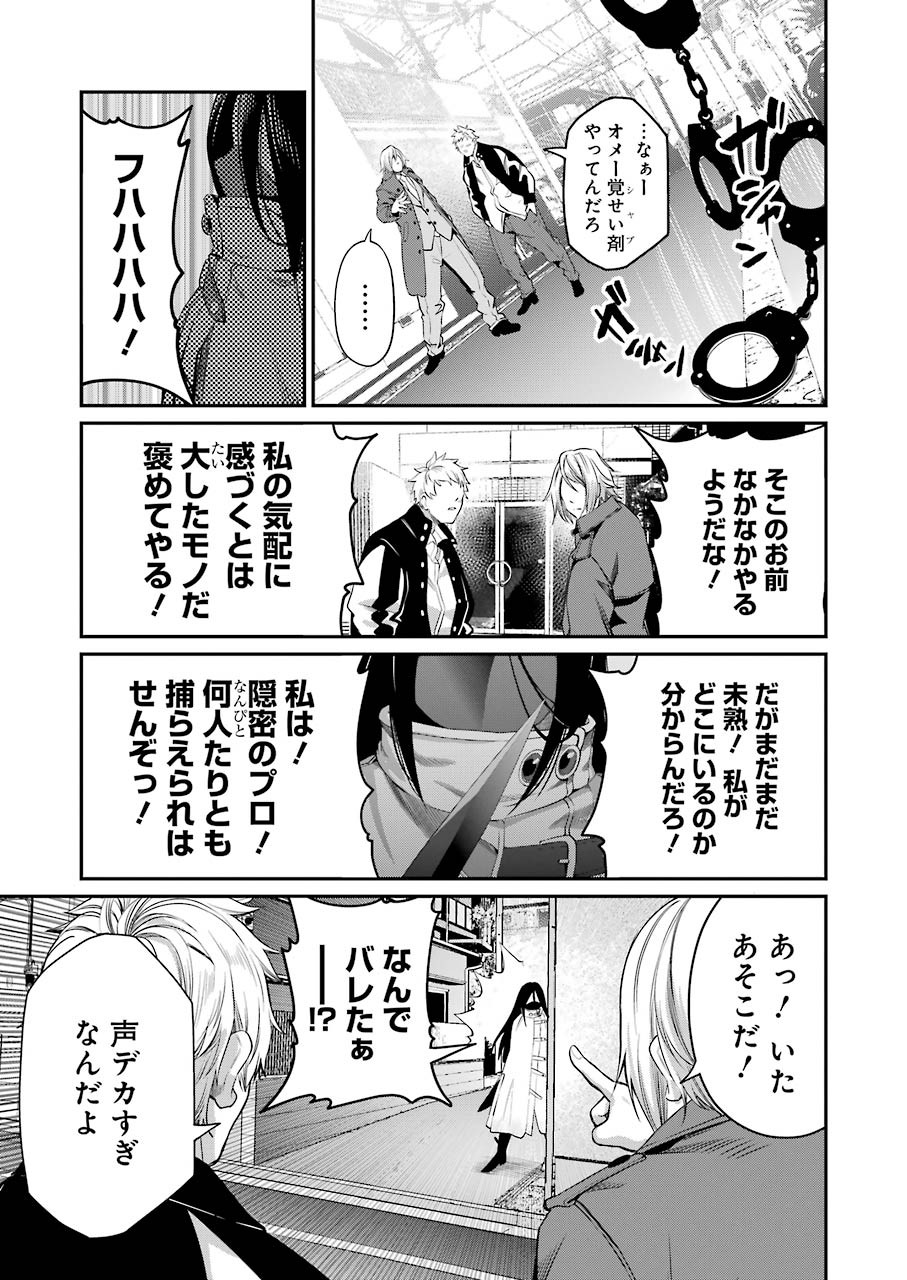 Gokudo Kyun Koi Chapter 40 11ページ