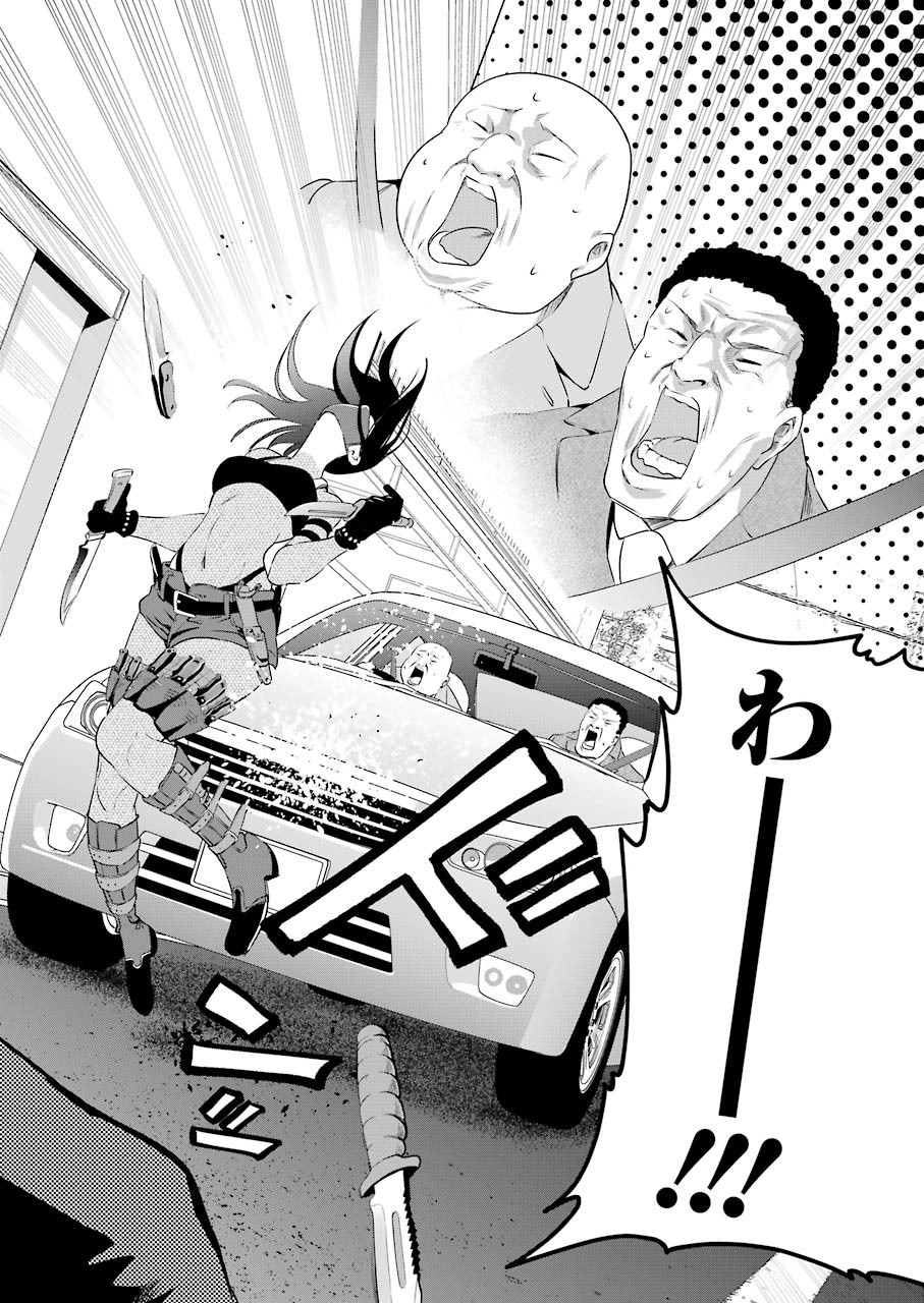 Gokudo Kyun Koi Chapter 40 20ページ