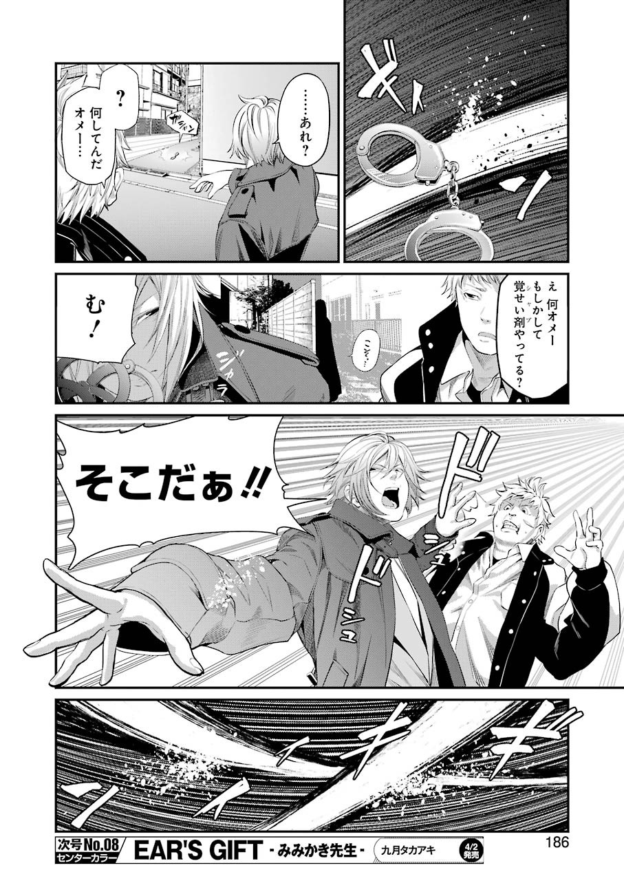 Gokudo Kyun Koi Chapter 40 10ページ
