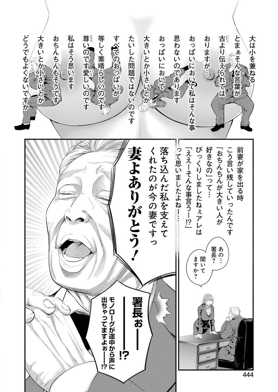 Gokudo Kyun Koi Chapter 41 2ページ