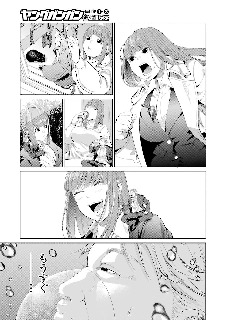 Gokudo Kyun Koi Chapter 41 5ページ