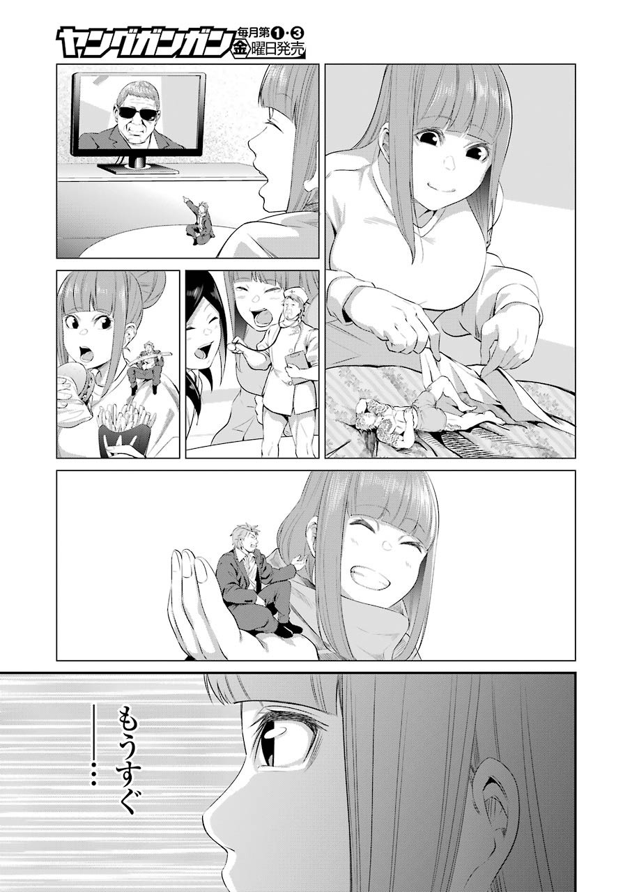 Gokudo Kyun Koi Chapter 41 9ページ