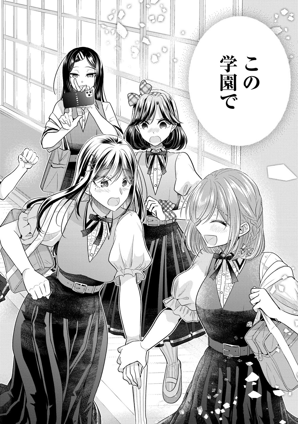 Shiroki Otome no Jinrou Chapter 40 14ページ