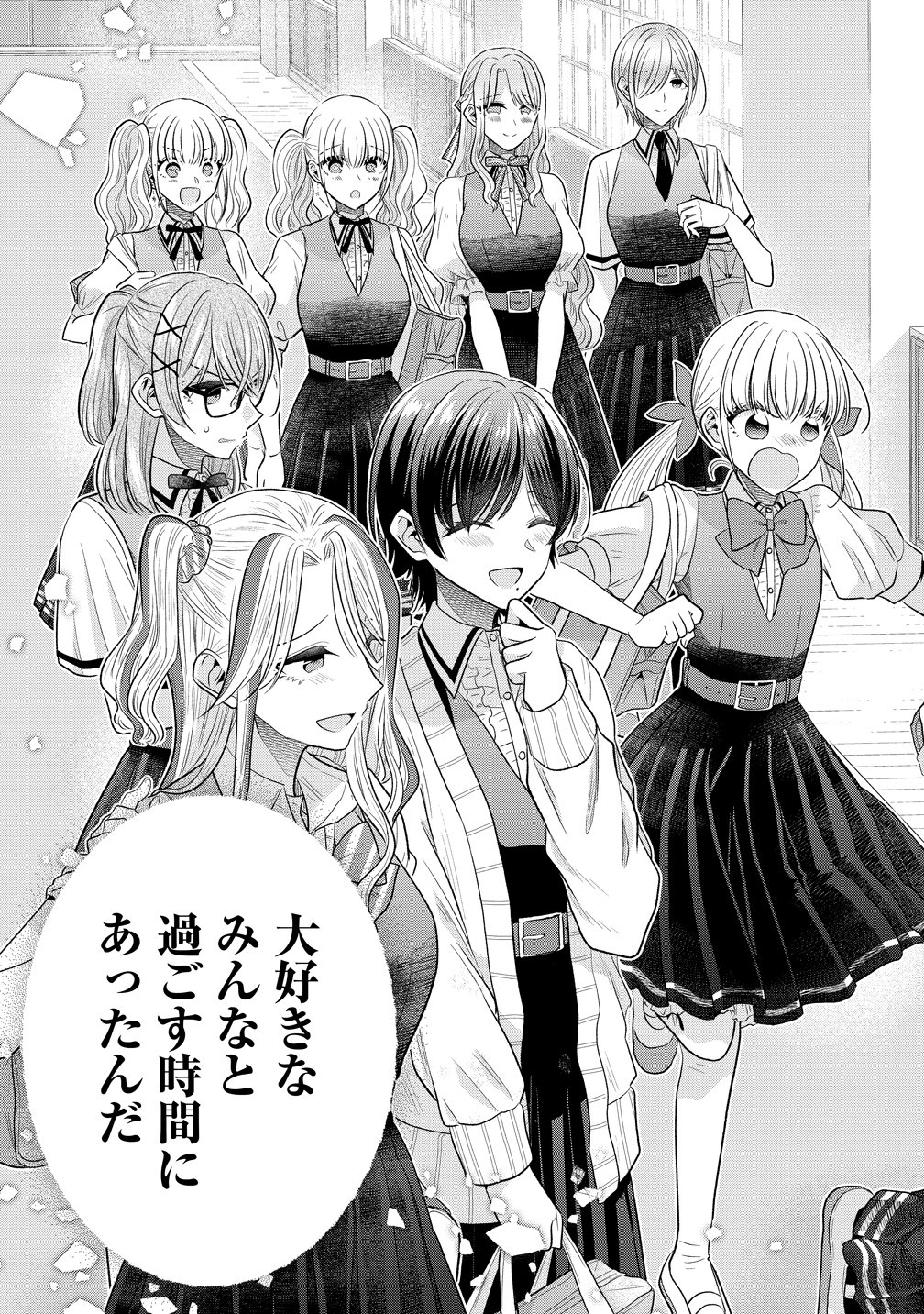Shiroki Otome no Jinrou Chapter 40 15ページ
