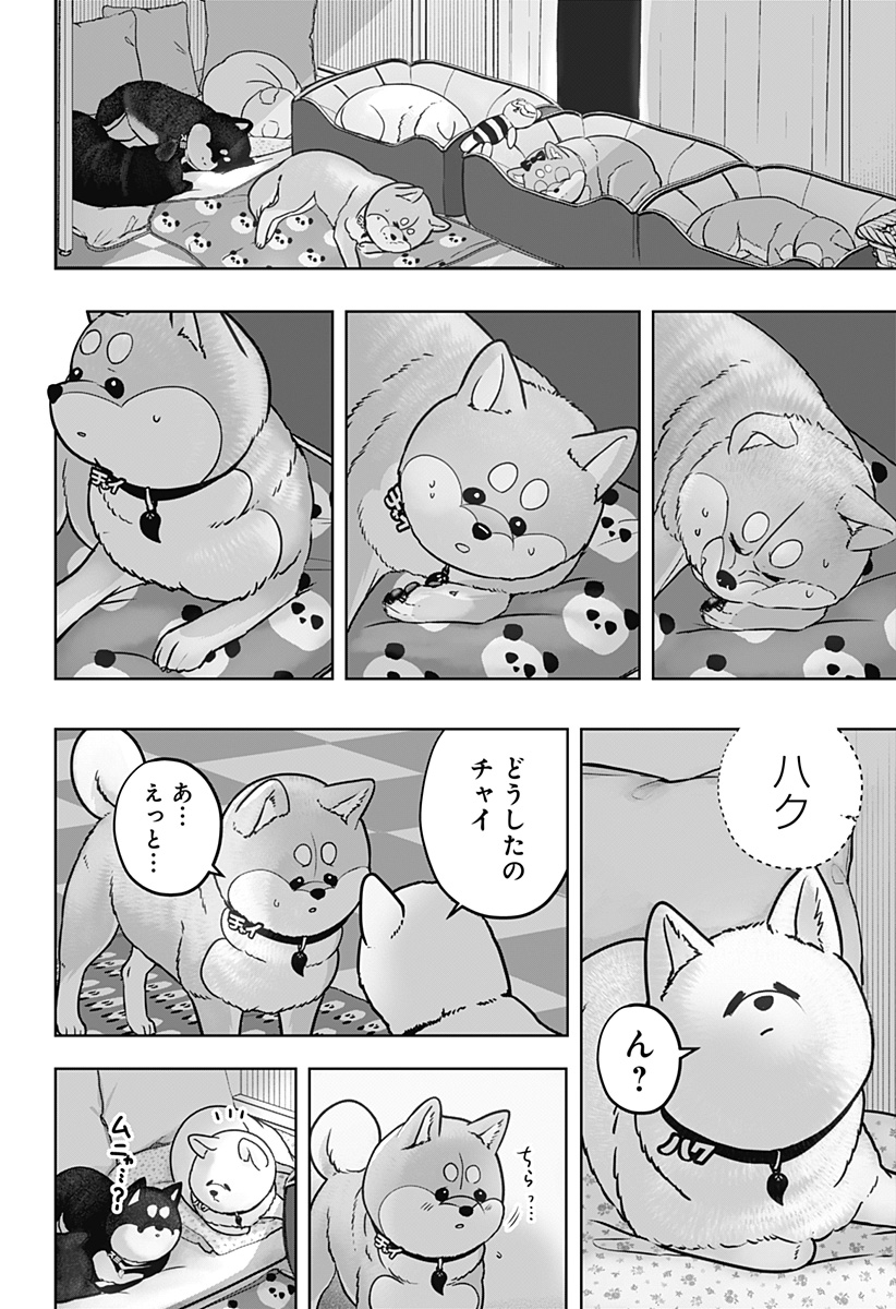 Shiba-Tsuki Bukken Chapter 39 4ページ