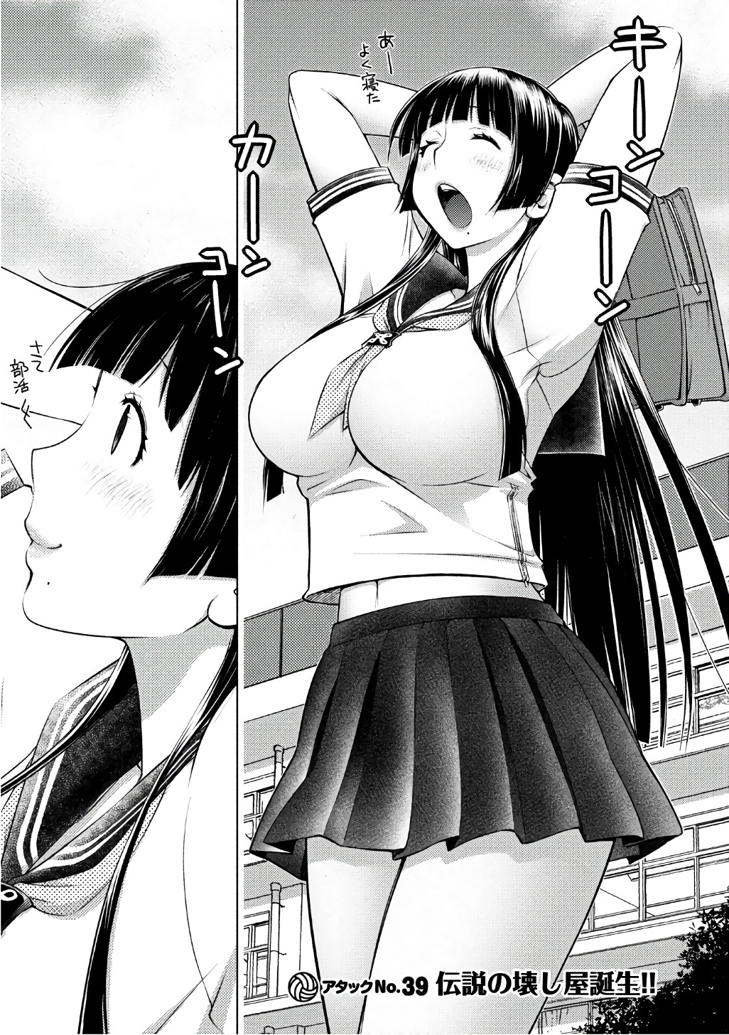 Ookii Onnanoko wa Daisuki Desu ka? Chapter 39 1ページ