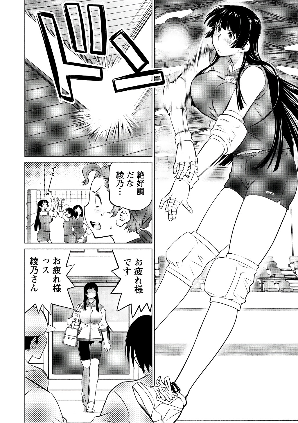 Ookii Onnanoko wa Daisuki Desu ka? Chapter 39 18ページ