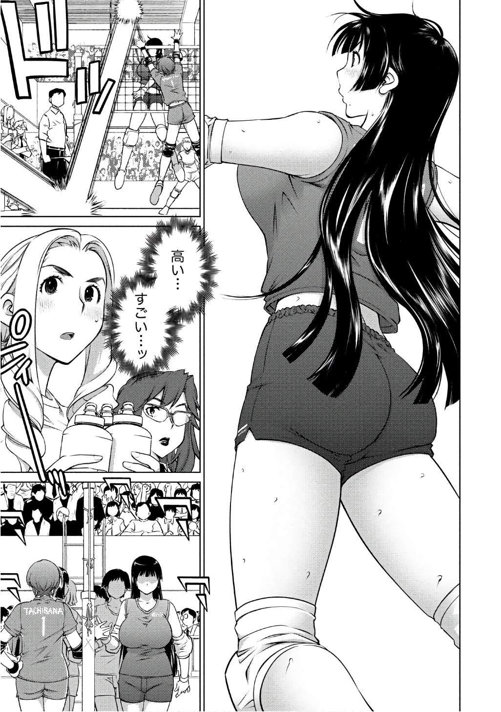 Ookii Onnanoko wa Daisuki Desu ka? Chapter 39 3ページ