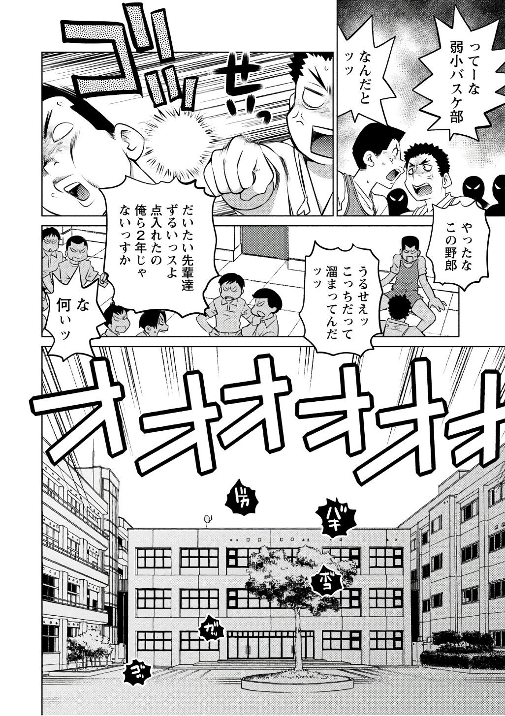 Ookii Onnanoko wa Daisuki Desu ka? Chapter 39 22ページ