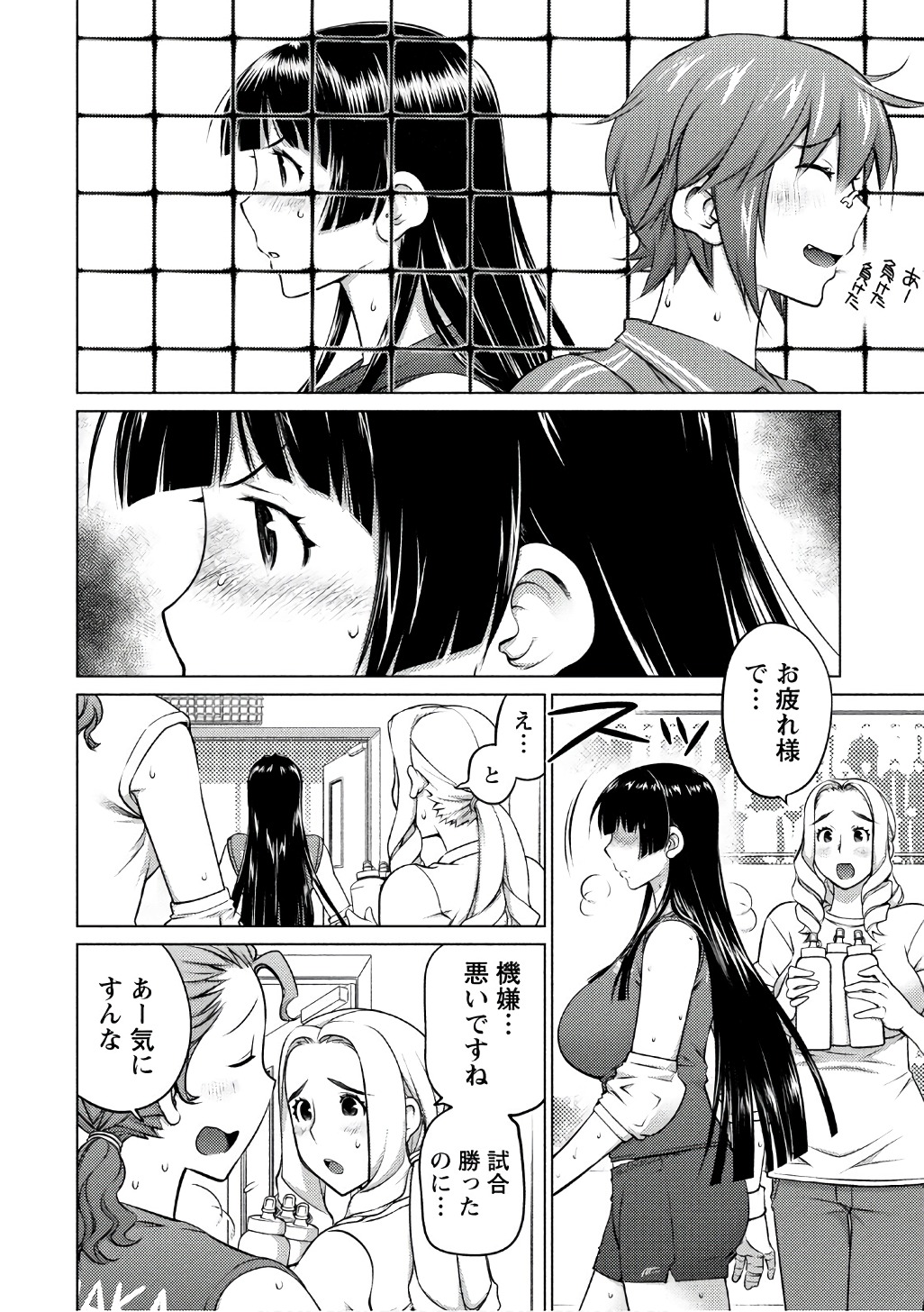 Ookii Onnanoko wa Daisuki Desu ka? Chapter 39 4ページ