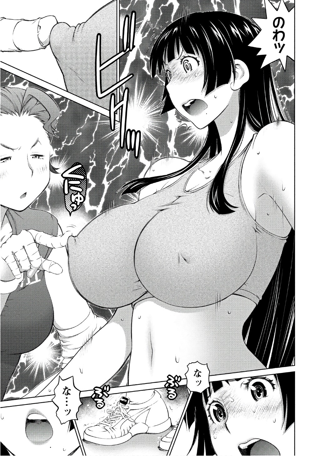 Ookii Onnanoko wa Daisuki Desu ka? Chapter 39 7ページ