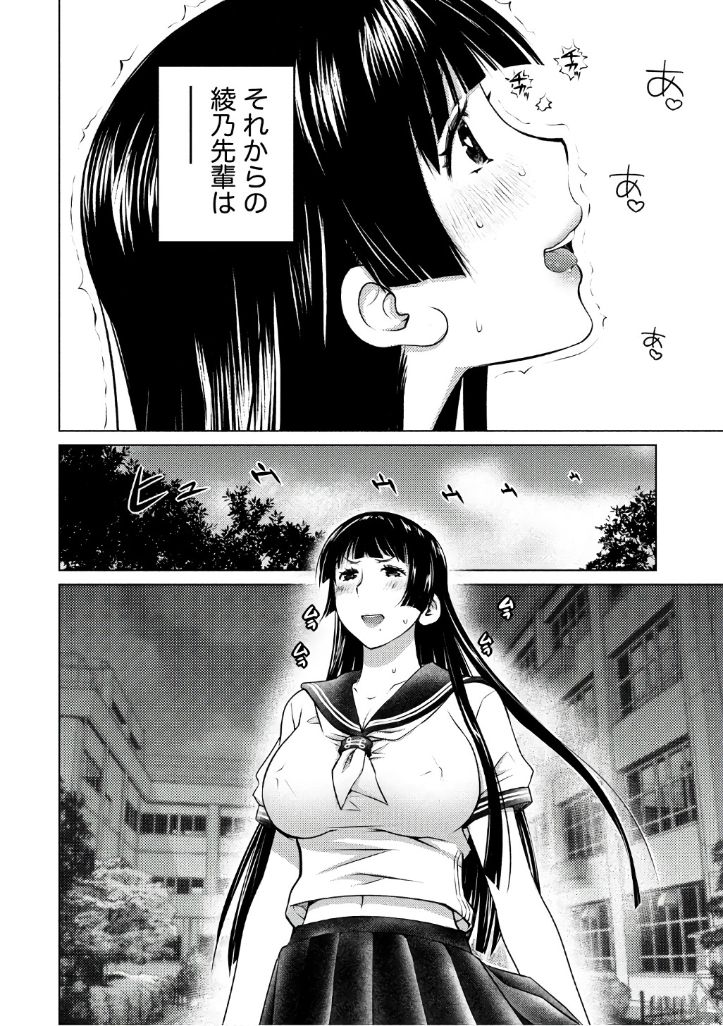 Ookii Onnanoko wa Daisuki Desu ka? Chapter 39 10ページ