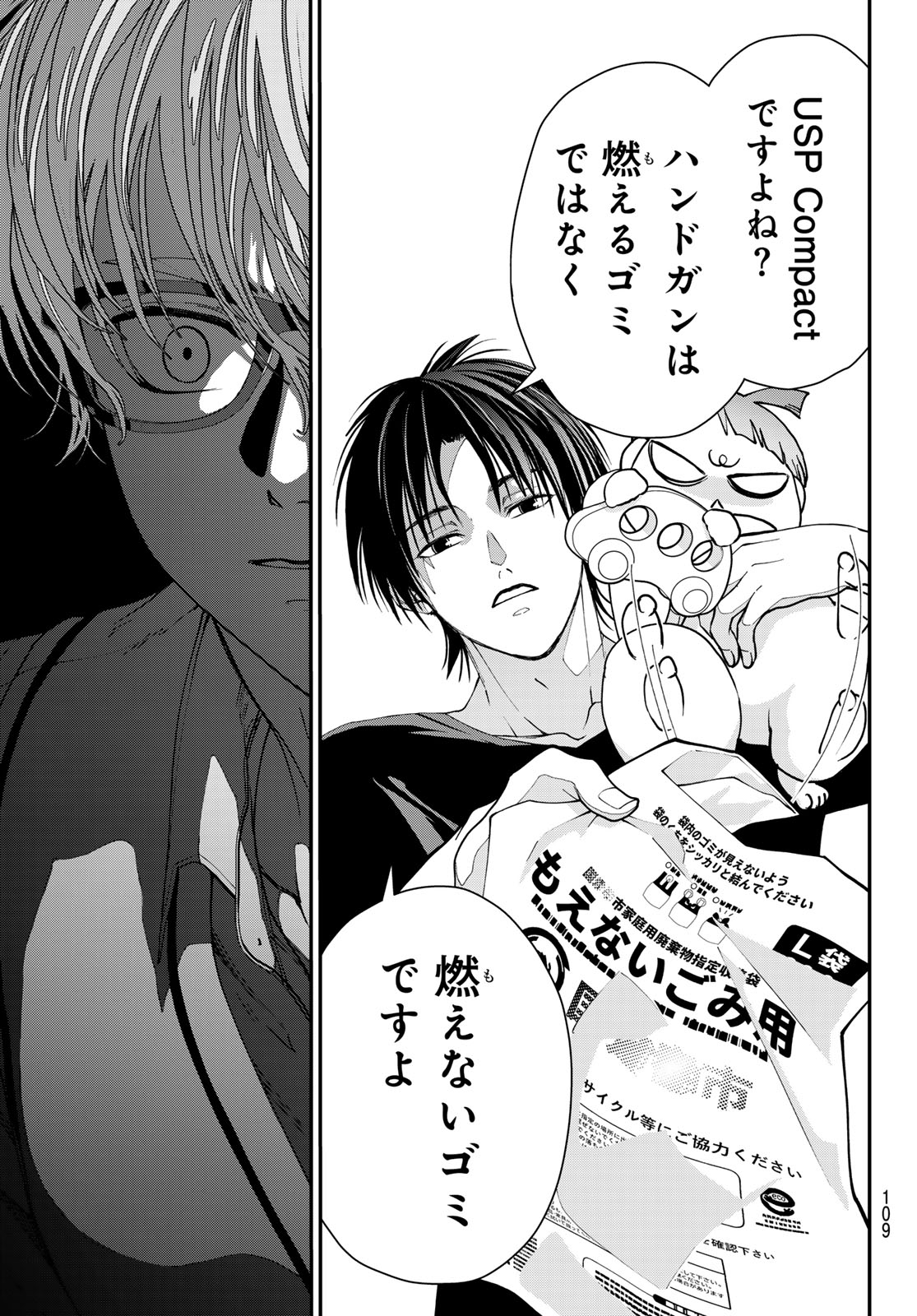 Killer Sitter Chapter 8 13ページ