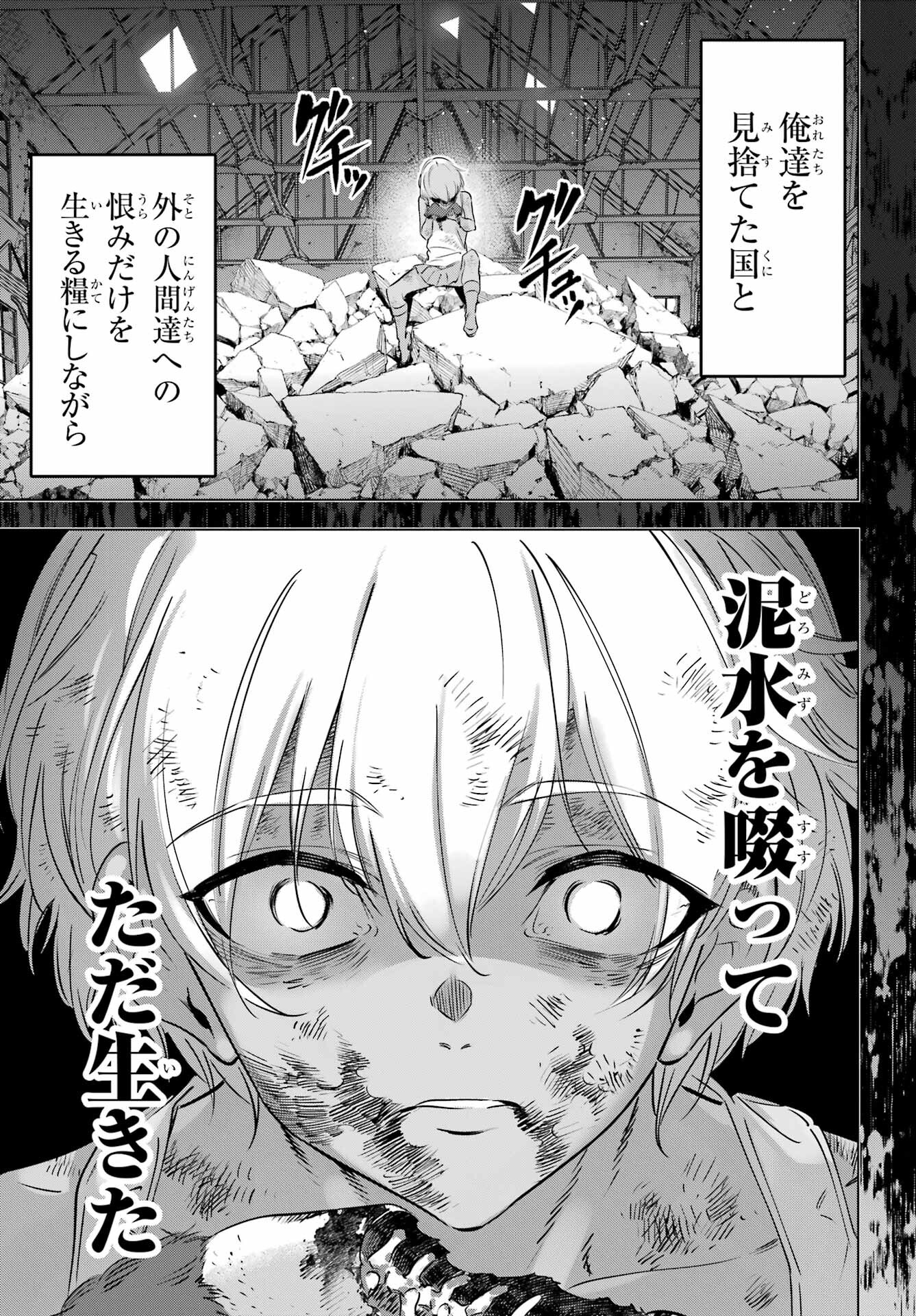 Kaijin Reijou Chapter 39 15ページ