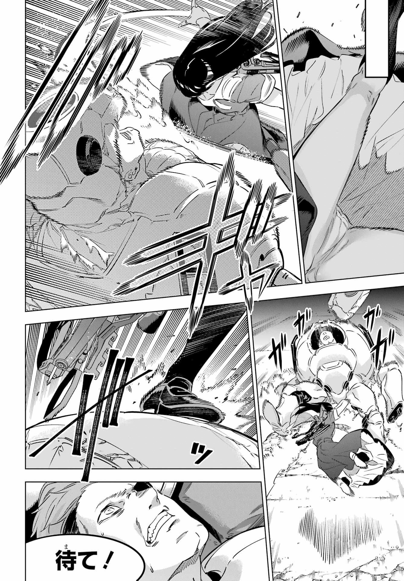 Kaijin Reijou Chapter 39 16ページ