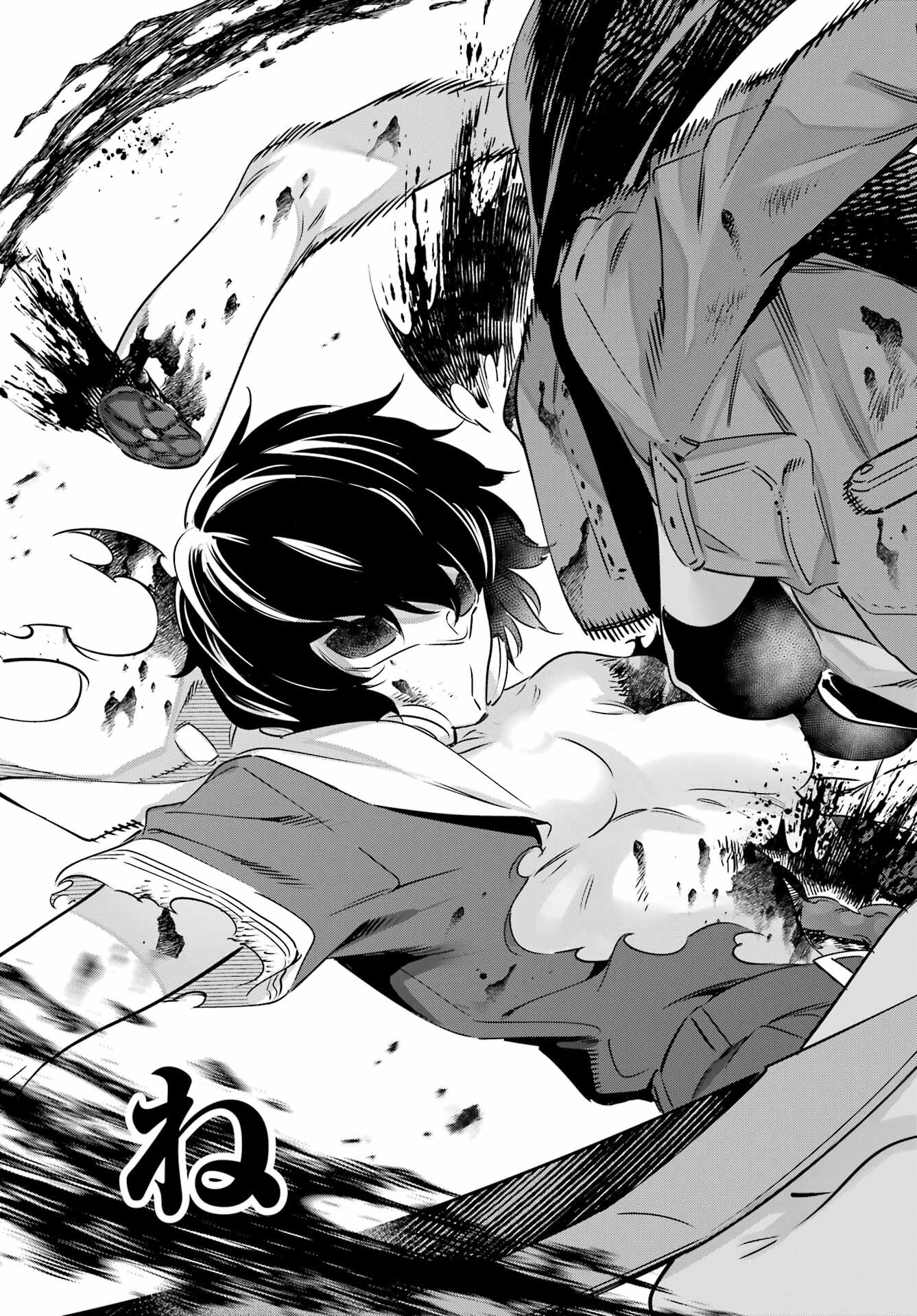 Kaijin Reijou Chapter 39 21ページ
