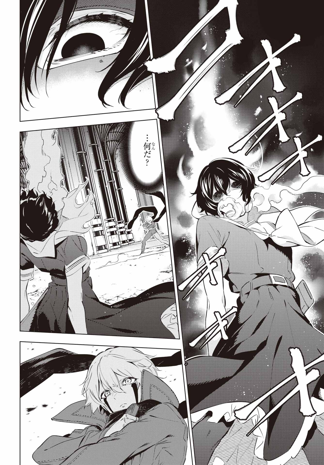 Kaijin Reijou Chapter 39 4ページ