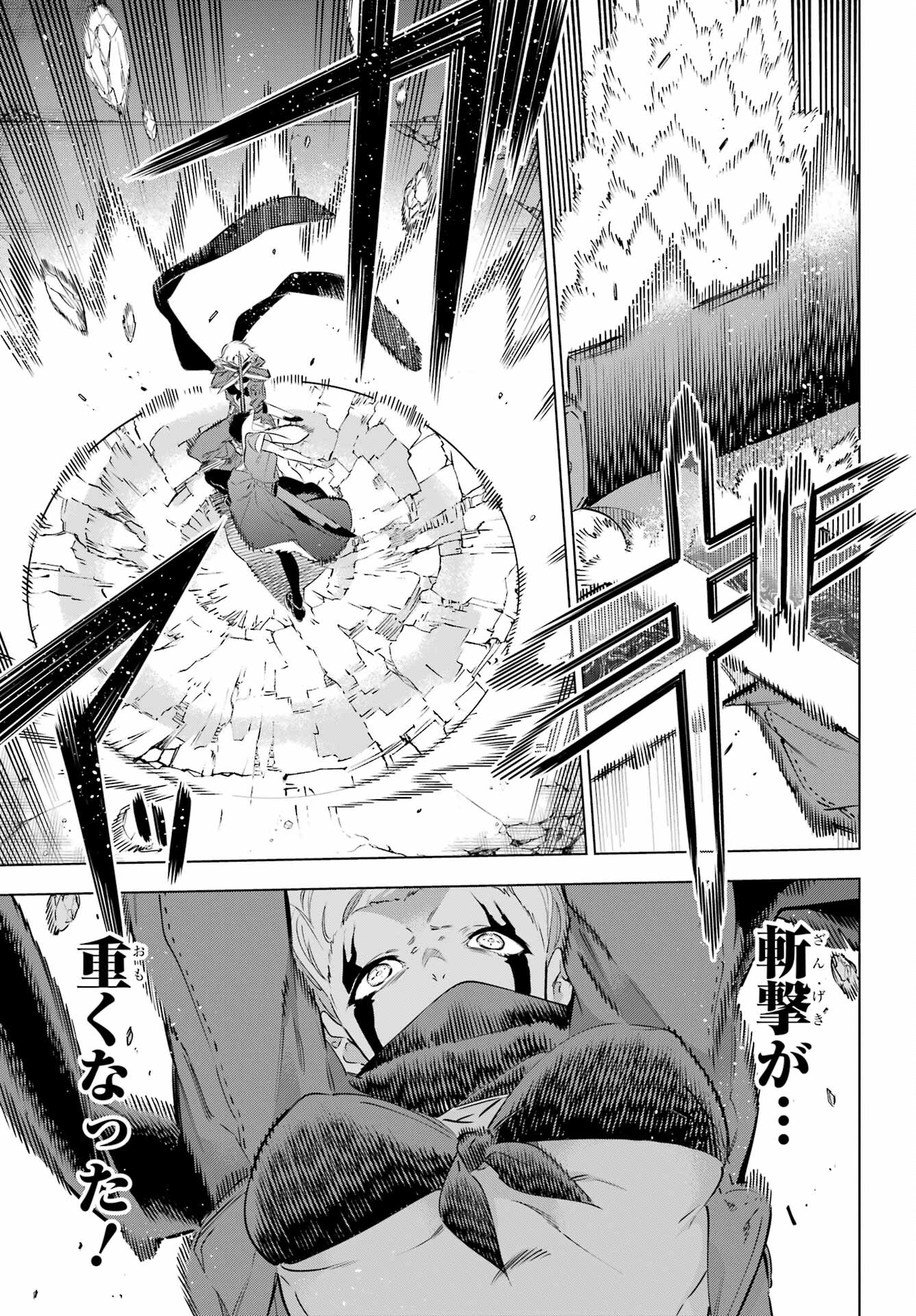Kaijin Reijou Chapter 39 5ページ
